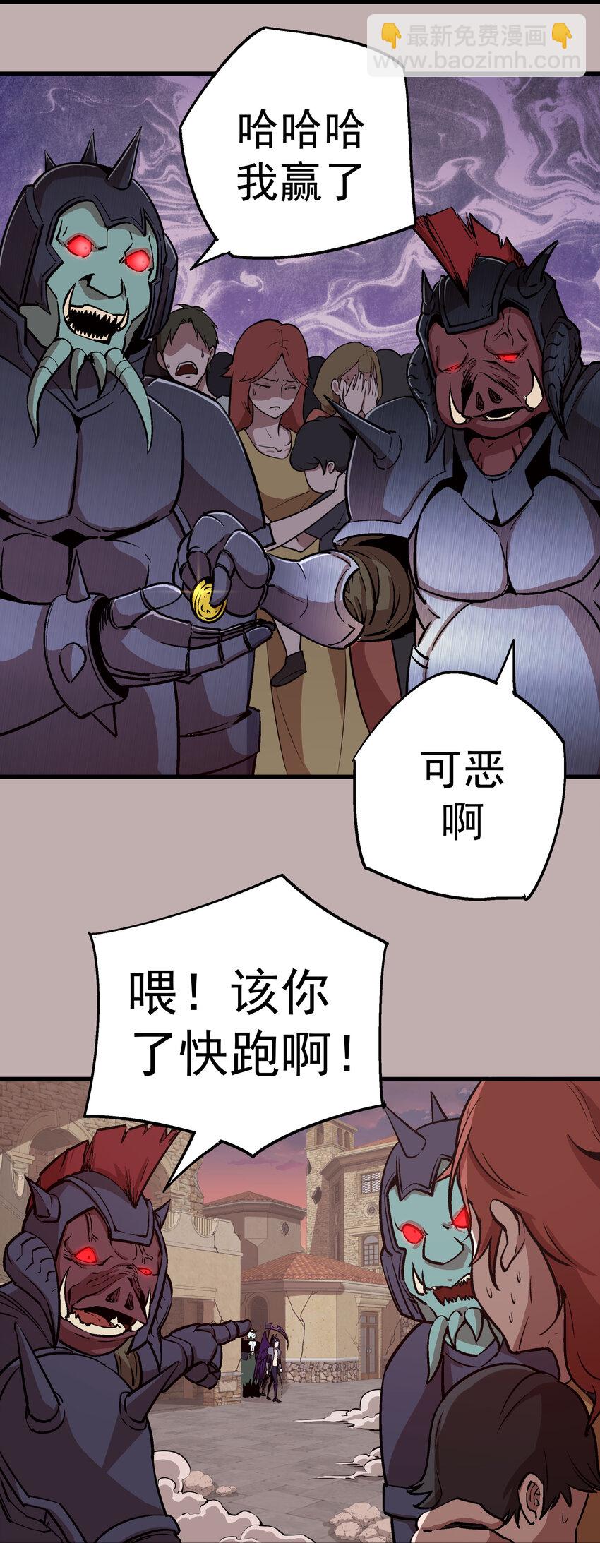 我不是大魔王 - 002 我在幹什麼？(1/4) - 6