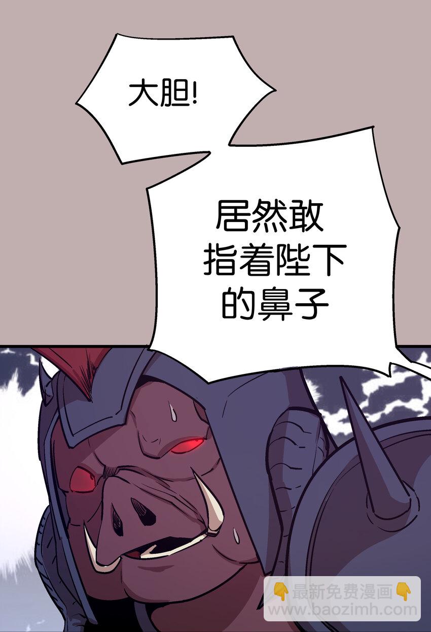 我不是大魔王 - 002 我在幹什麼？(1/4) - 8