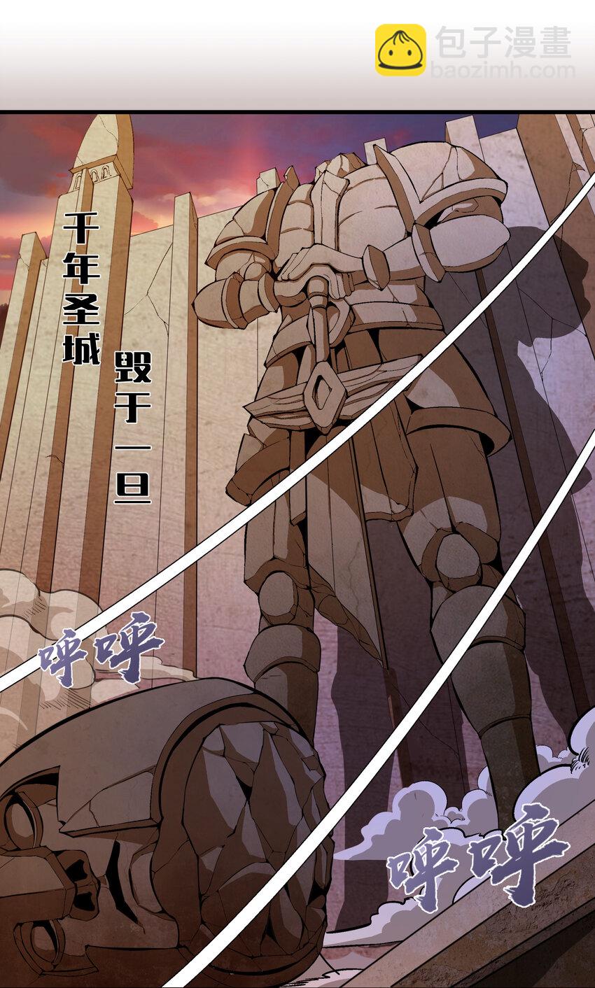 我不是大魔王 - 002 我在幹什麼？(1/4) - 3