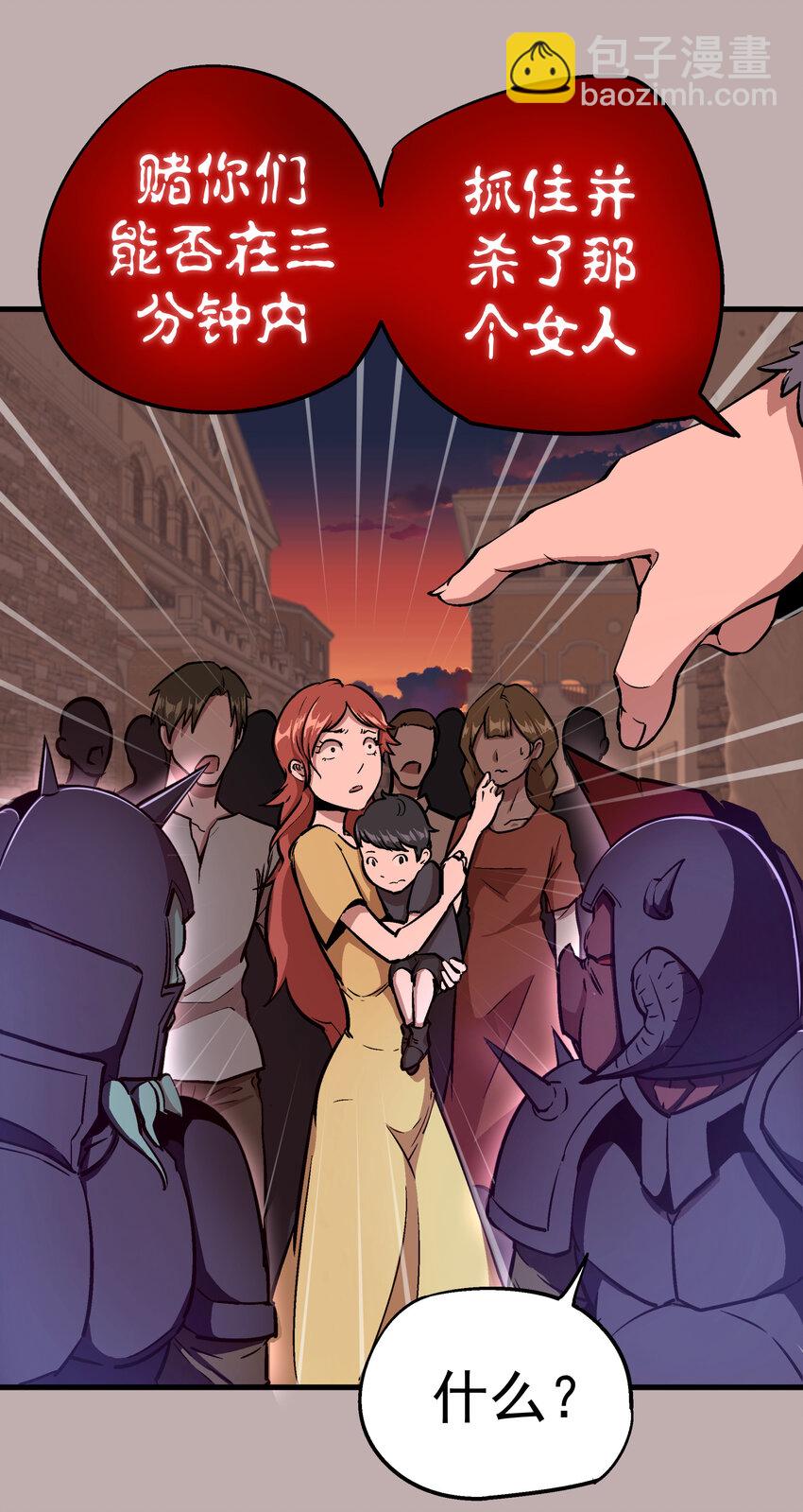 我不是大魔王 - 002 我在幹什麼？(1/4) - 8