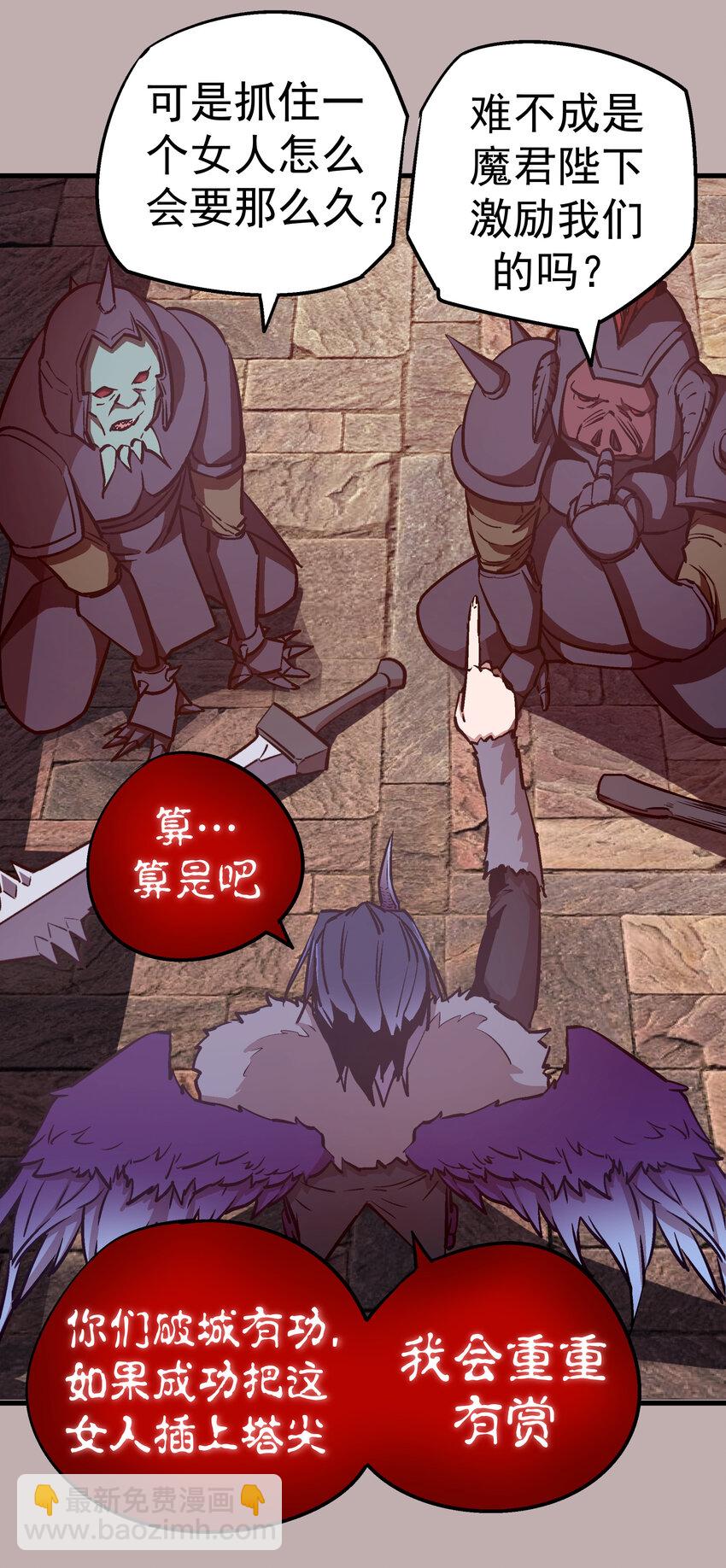 我不是大魔王 - 002 我在幹什麼？(1/4) - 1