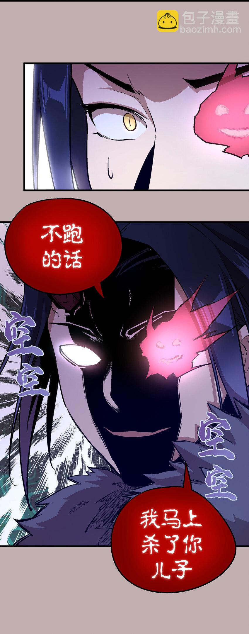 我不是大魔王 - 002 我在幹什麼？(1/4) - 1