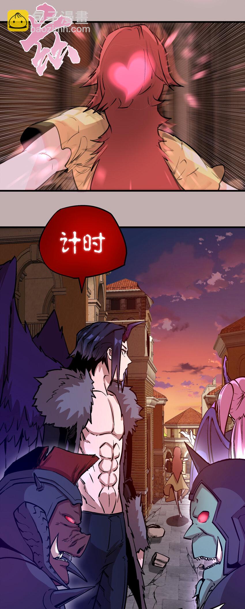 我不是大魔王 - 002 我在幹什麼？(1/4) - 5