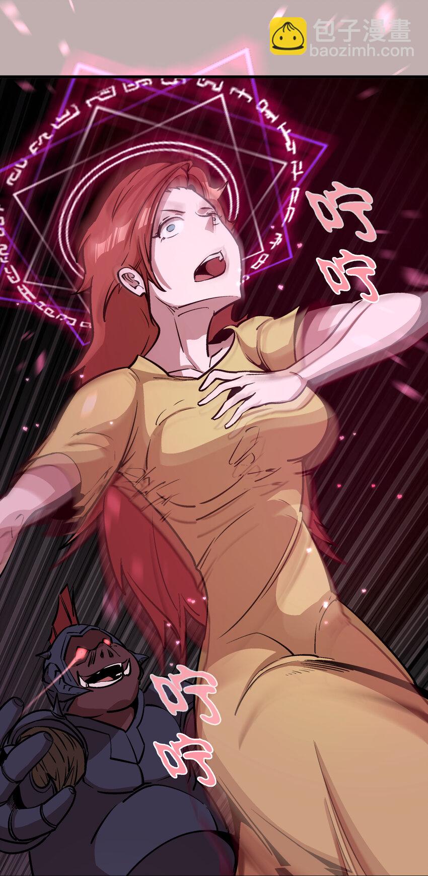 我不是大魔王 - 002 我在幹什麼？(1/4) - 2