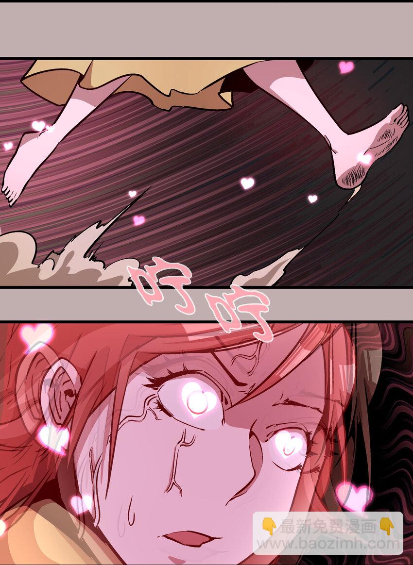 我不是大魔王 - 002 我在幹什麼？(2/4) - 5