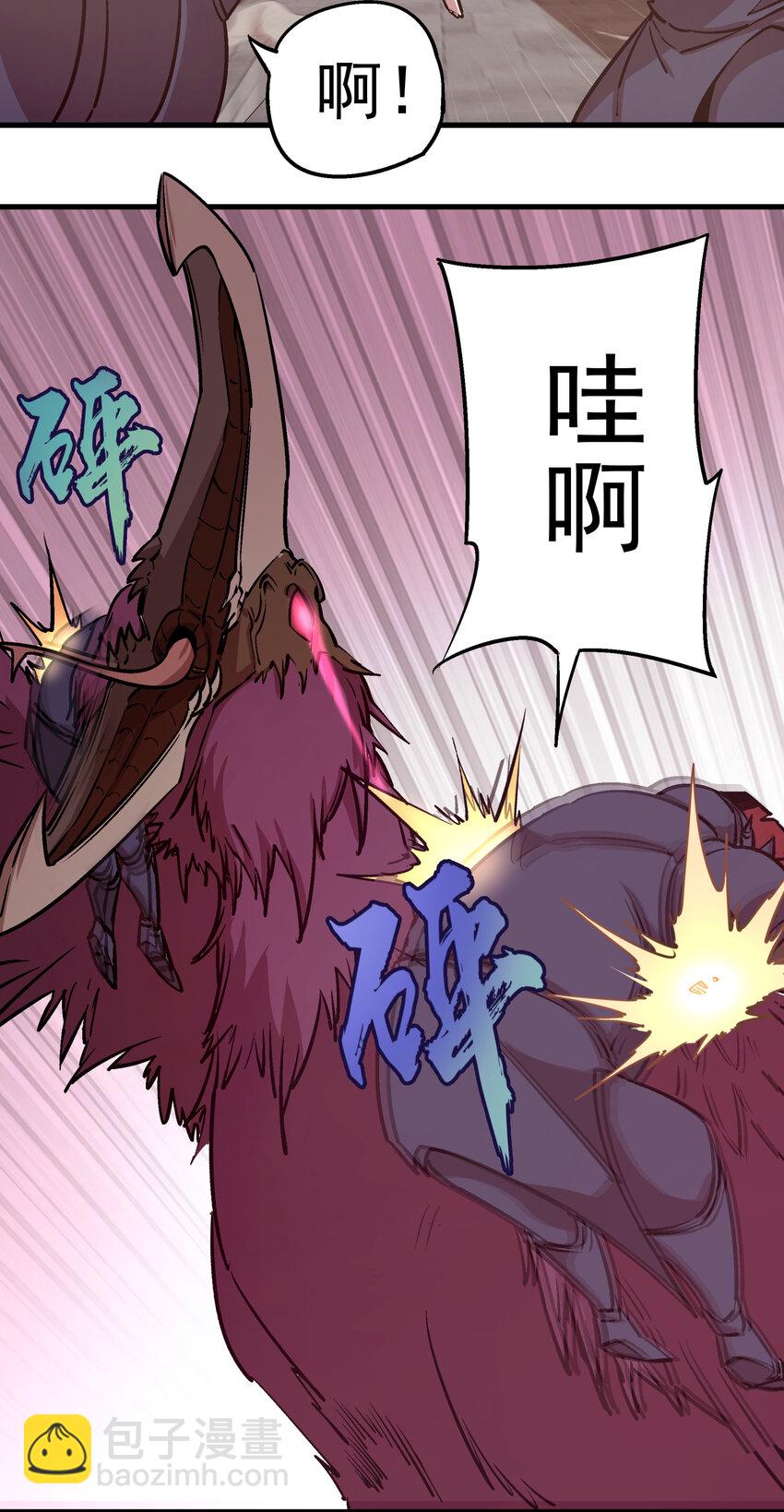 我不是大魔王 - 002 我在幹什麼？(2/4) - 2