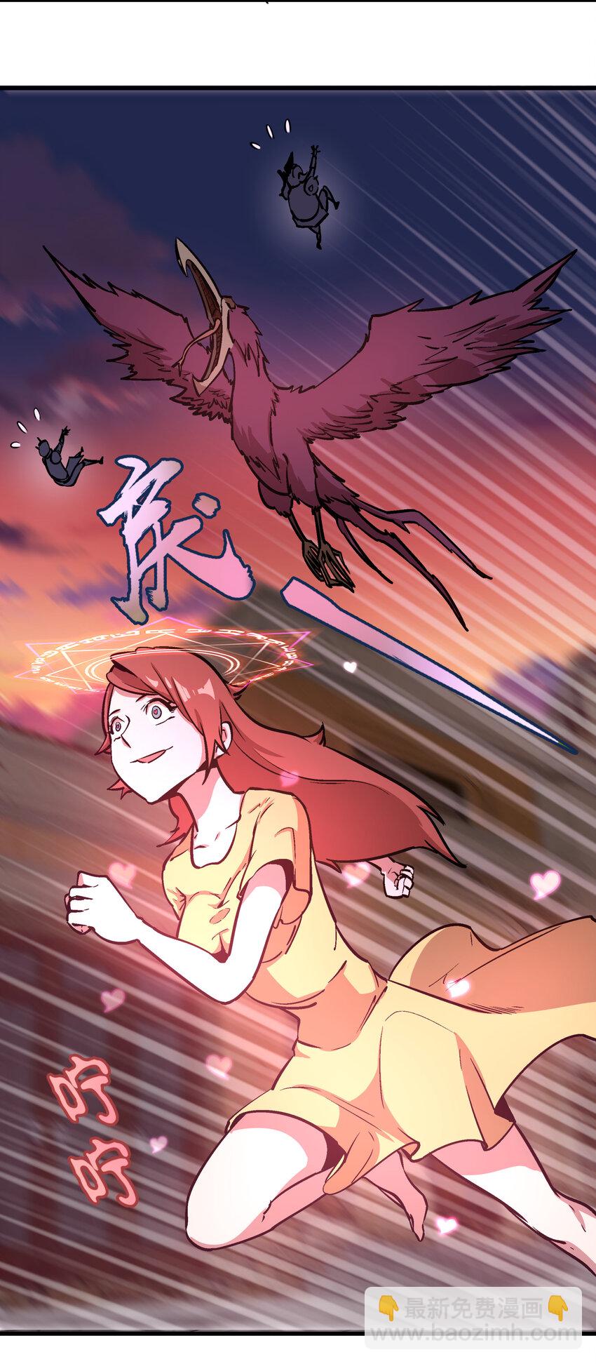 我不是大魔王 - 002 我在幹什麼？(2/4) - 3