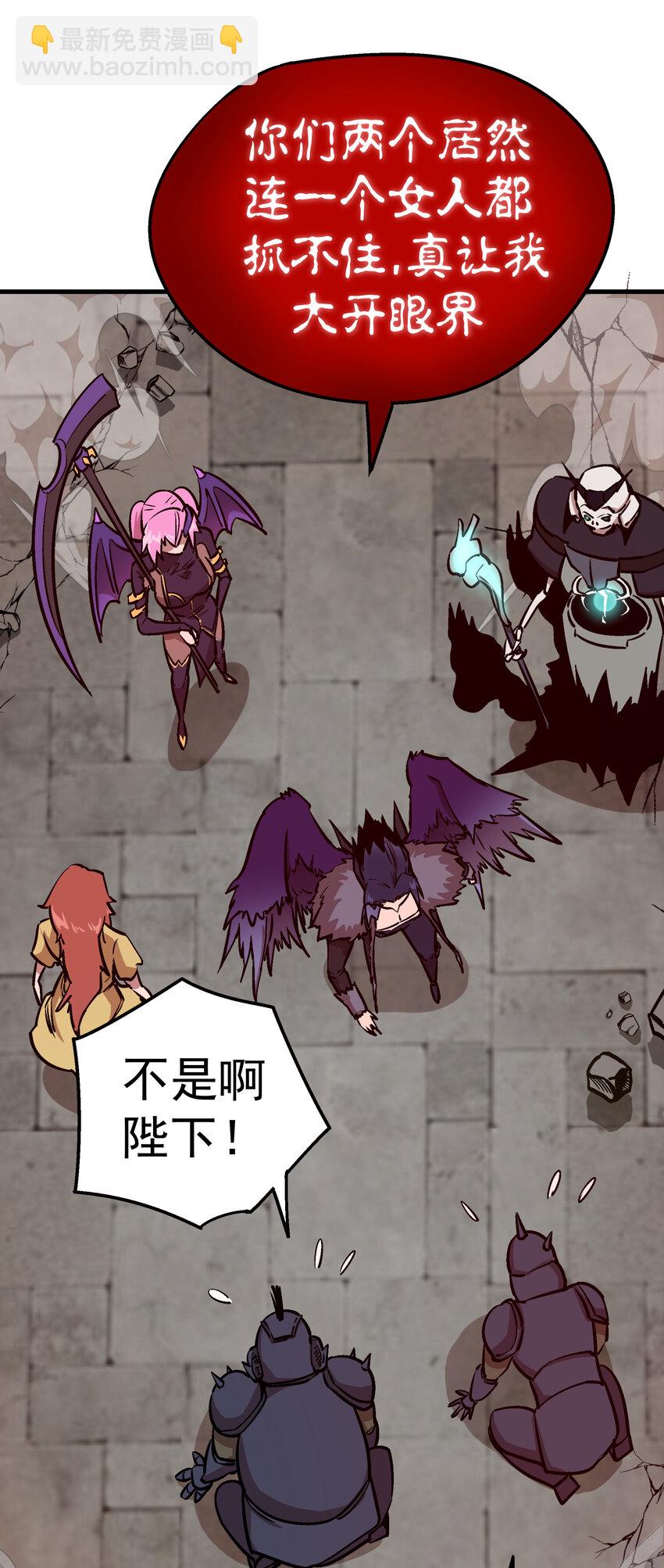 我不是大魔王 - 002 我在幹什麼？(2/4) - 1