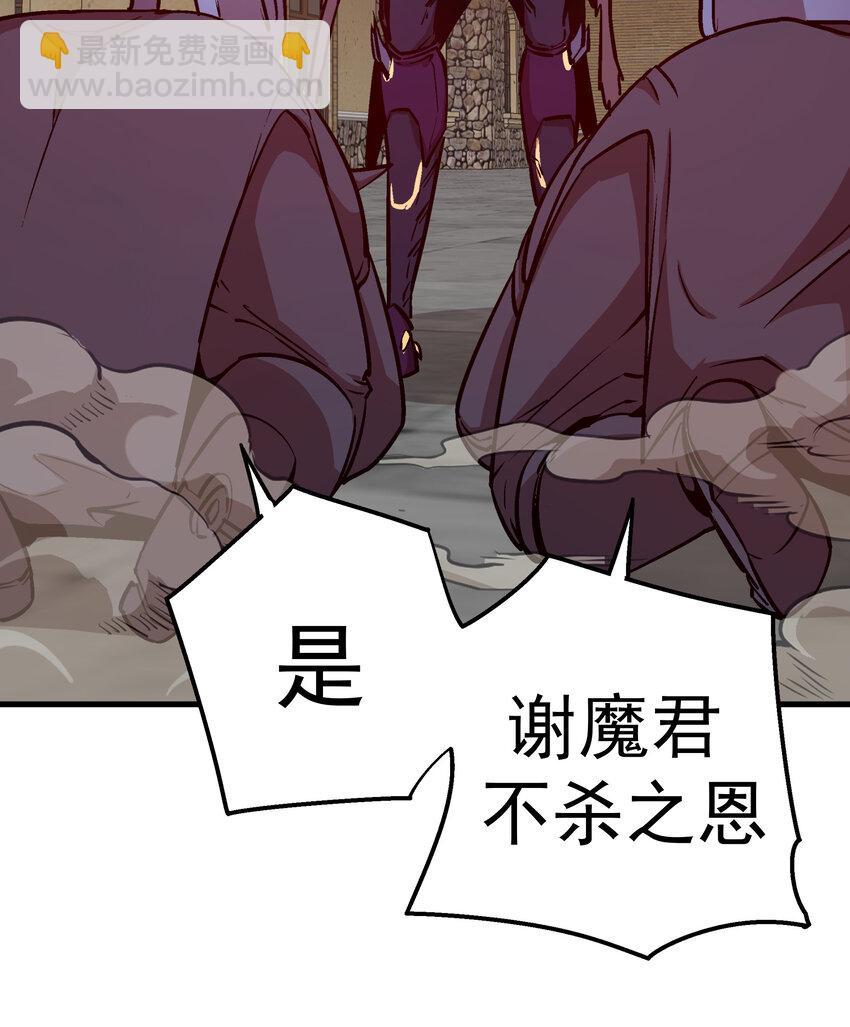 我不是大魔王 - 002 我在幹什麼？(2/4) - 4