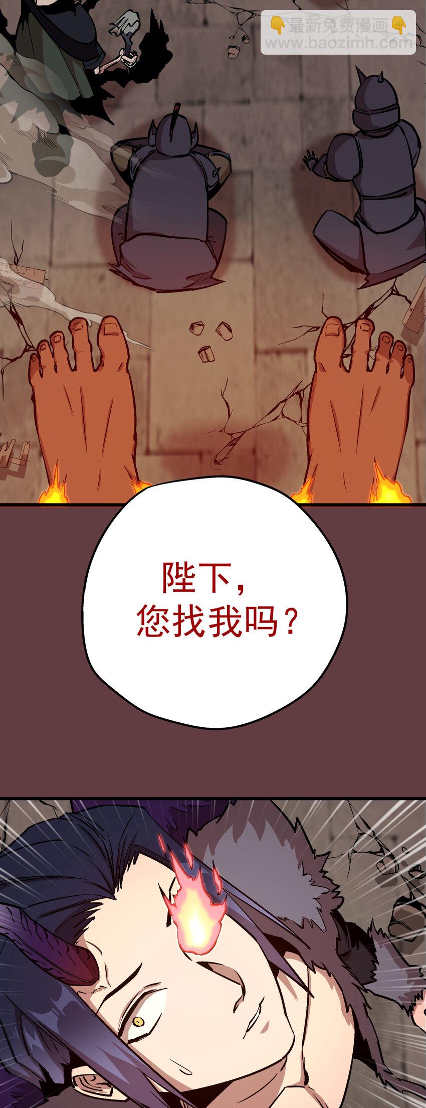我不是大魔王 - 002 我在幹什麼？(2/4) - 6