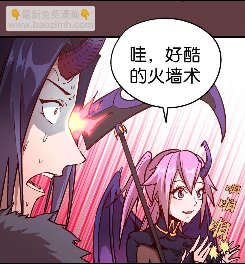 我不是大魔王 - 002 我在幹什麼？(2/4) - 6