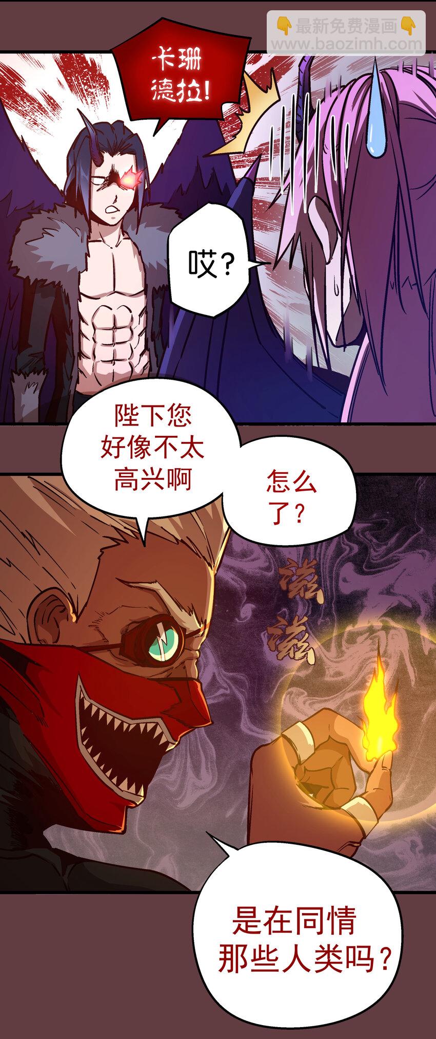 我不是大魔王 - 002 我在幹什麼？(2/4) - 7