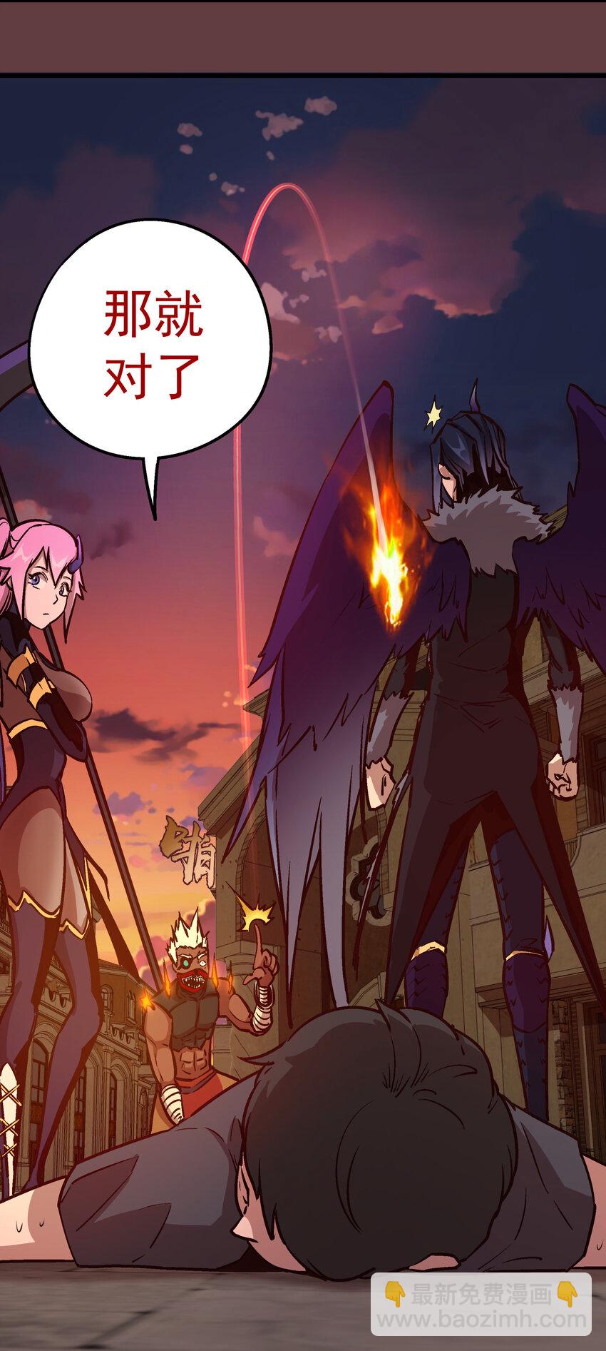 我不是大魔王 - 002 我在幹什麼？(2/4) - 1