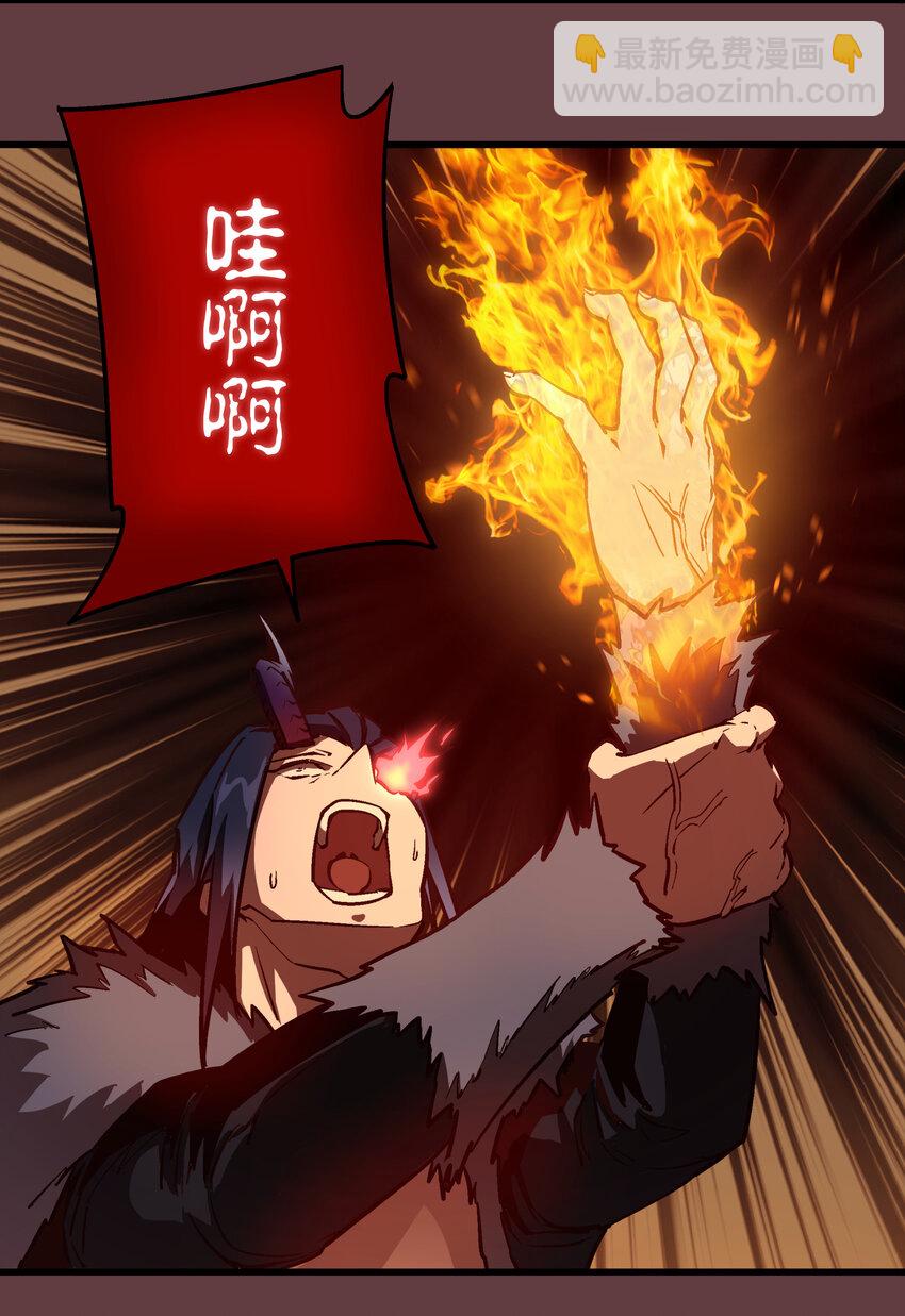 我不是大魔王 - 002 我在幹什麼？(2/4) - 5