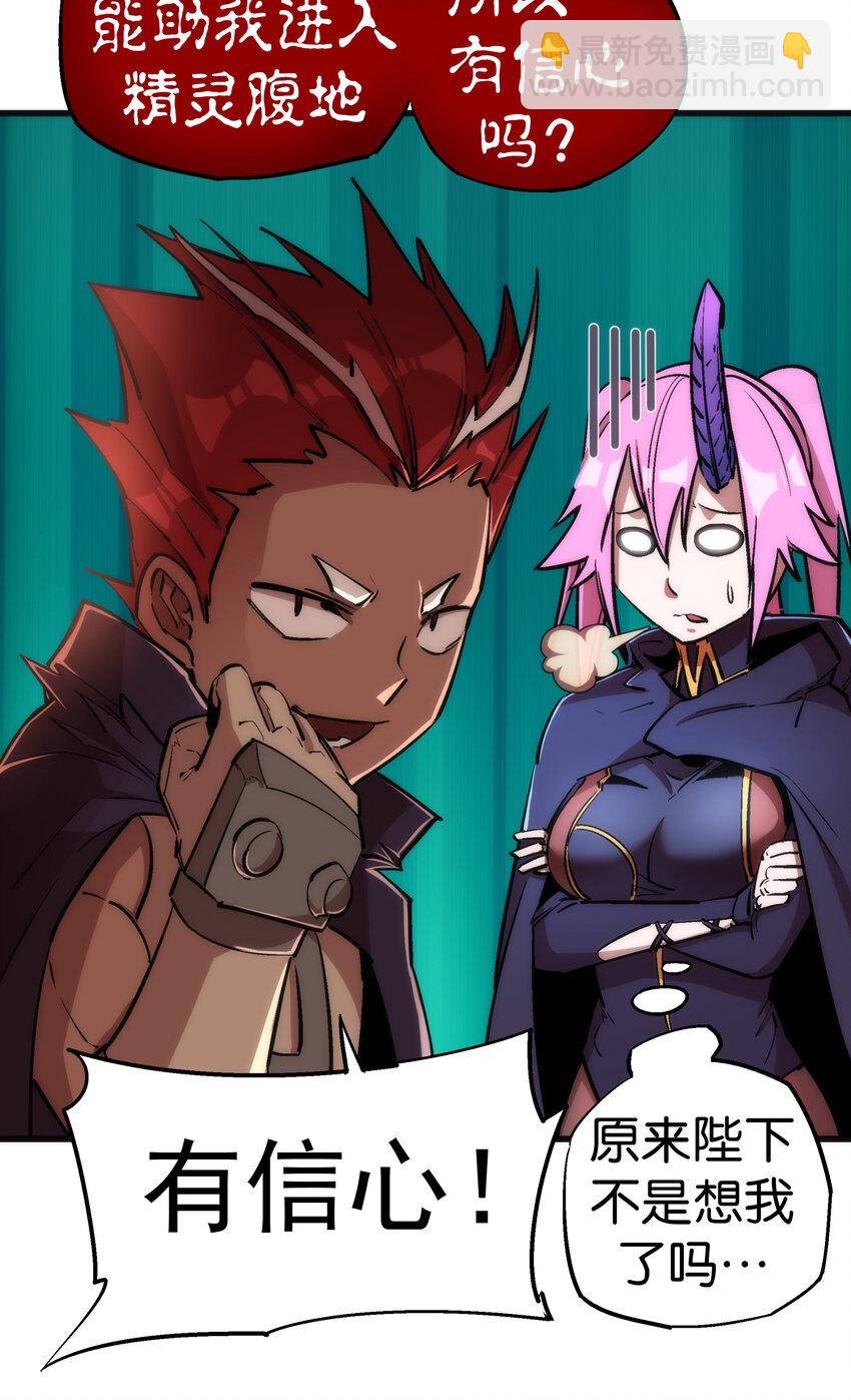 我不是大魔王 - 020 出發！微服私訪(1/2) - 2