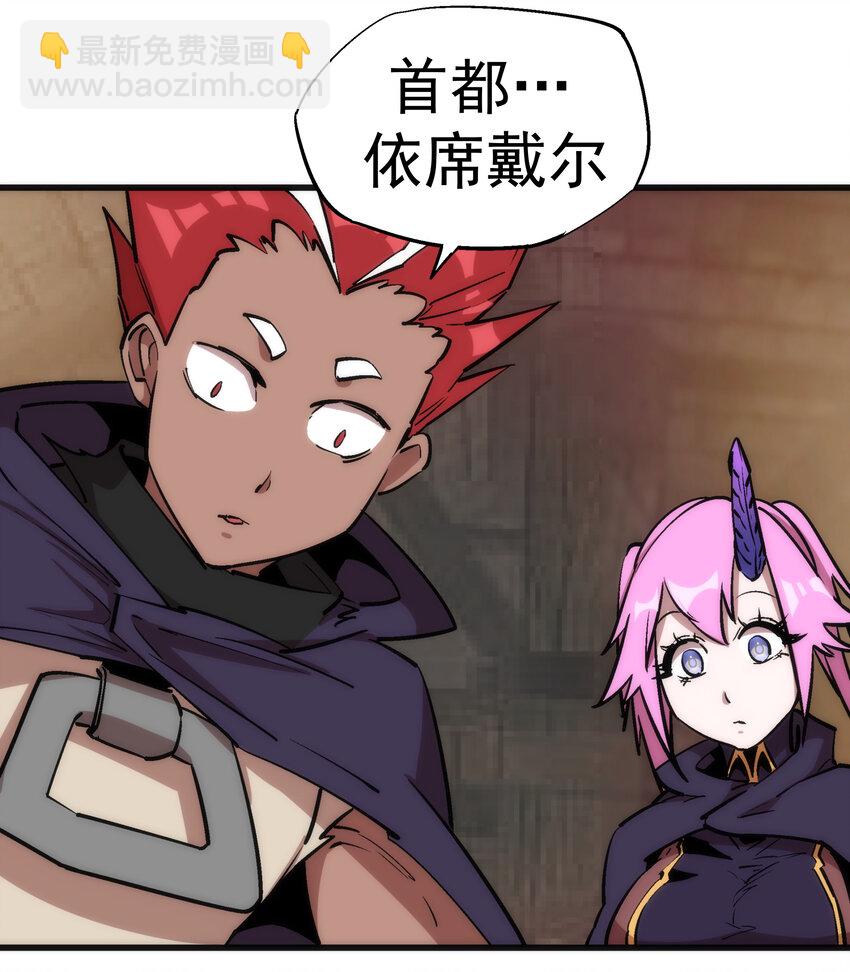 我不是大魔王 - 020 出發！微服私訪(1/2) - 5