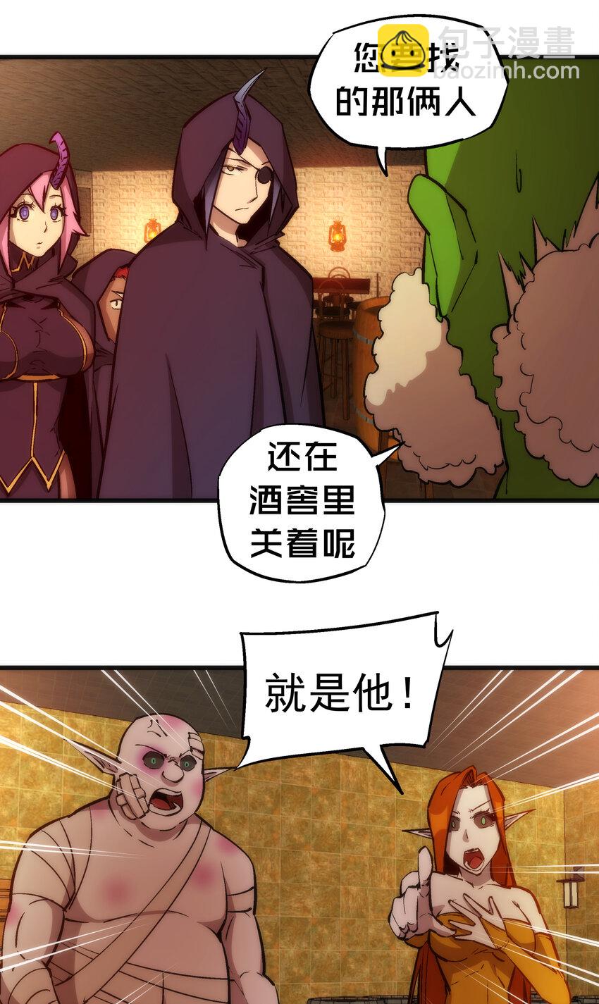 我不是大魔王 - 020 出發！微服私訪(1/2) - 3