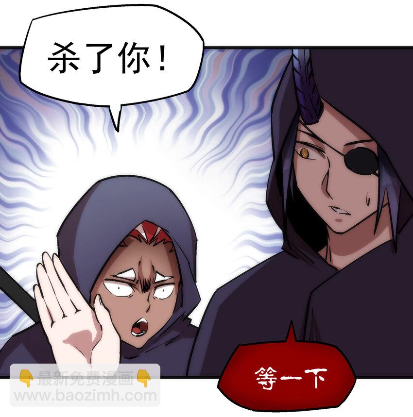 我不是大魔王 - 020 出發！微服私訪(1/2) - 5