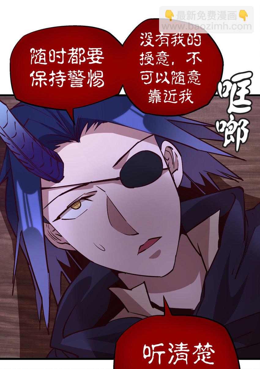 我不是大魔王 - 020 出發！微服私訪(1/2) - 5