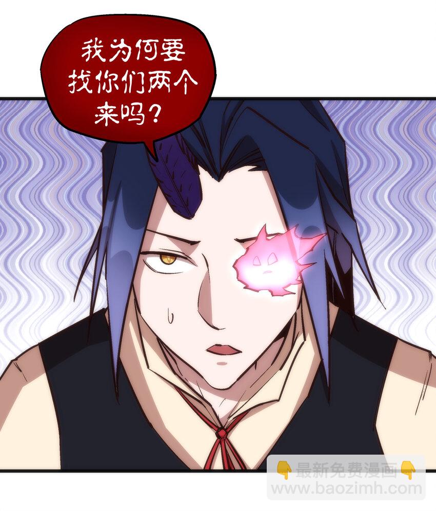 我不是大魔王 - 020 出發！微服私訪(1/2) - 4