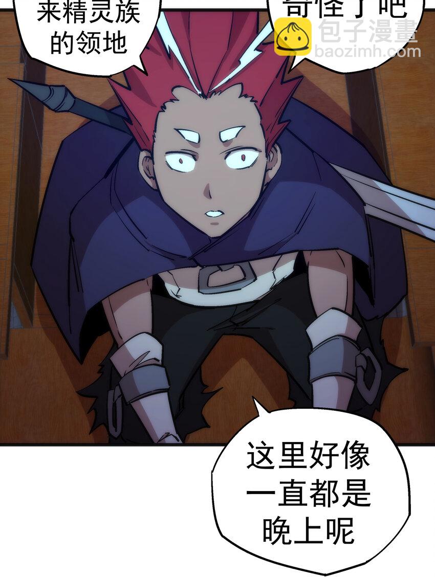 我不是大魔王 - 020 出發！微服私訪(1/2) - 3