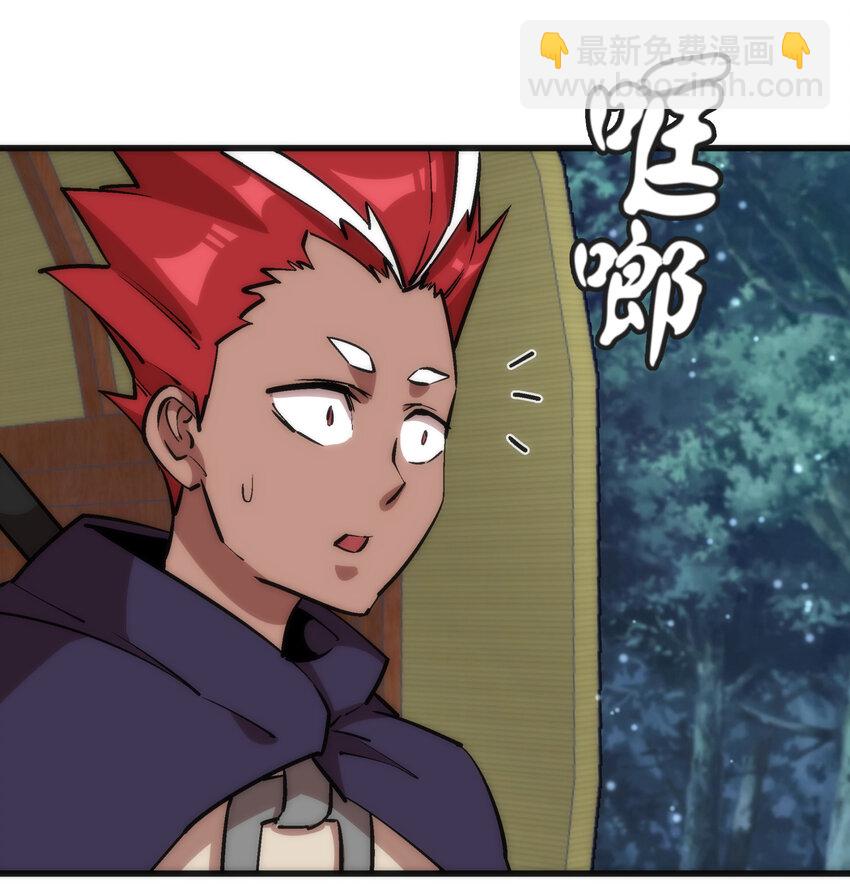 我不是大魔王 - 020 出發！微服私訪(1/2) - 8