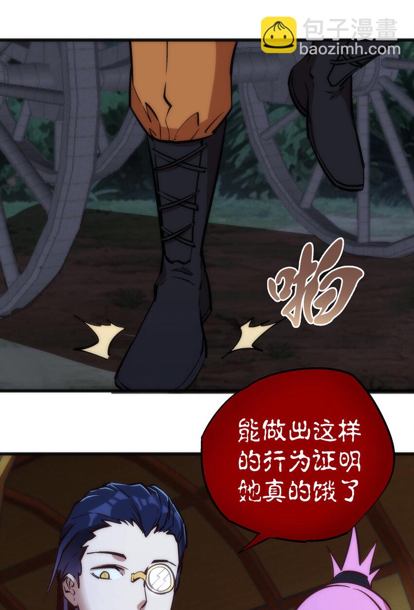 我不是大魔王 - 020 出發！微服私訪(2/2) - 3