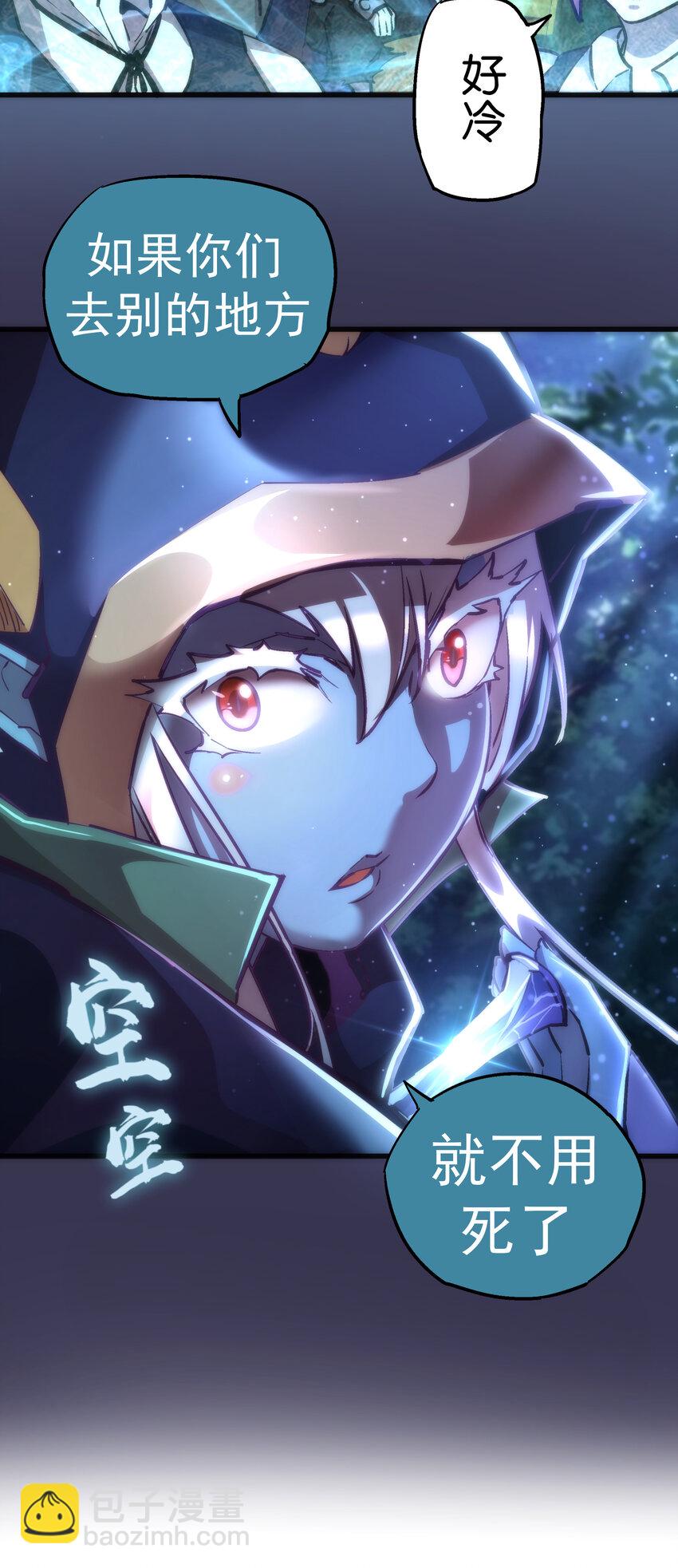 我不是大魔王 - 020 出發！微服私訪(2/2) - 4