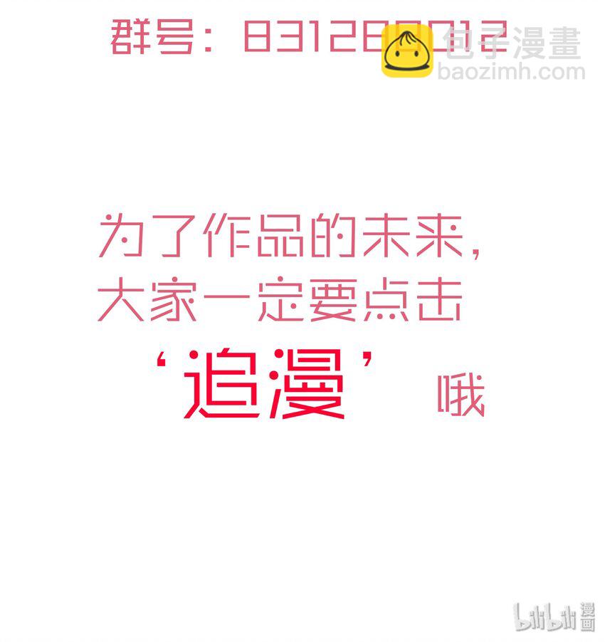 我不是大魔王 - 020 出發！微服私訪(2/2) - 5