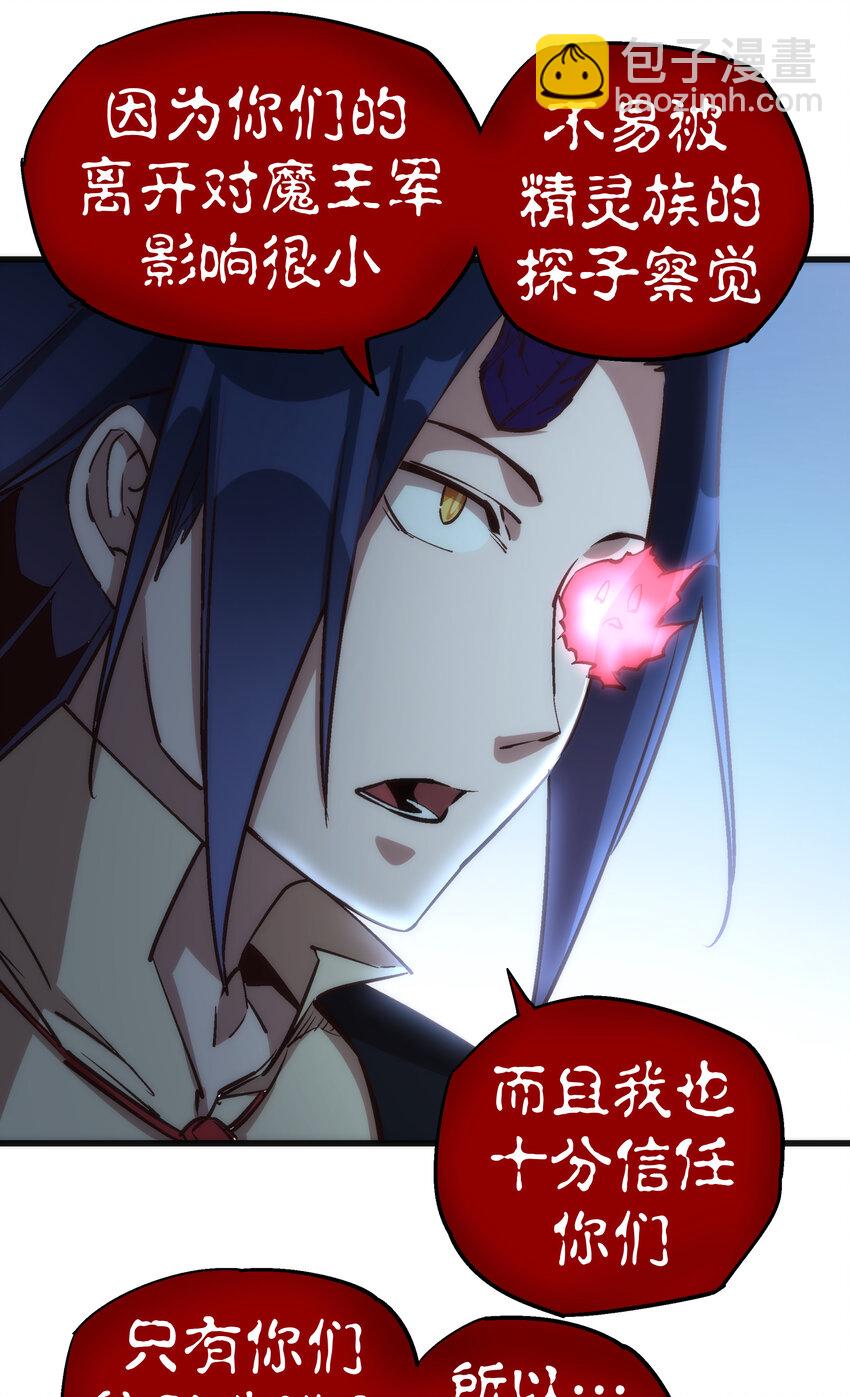 我不是大魔王 - 020 出發！微服私訪(1/2) - 1