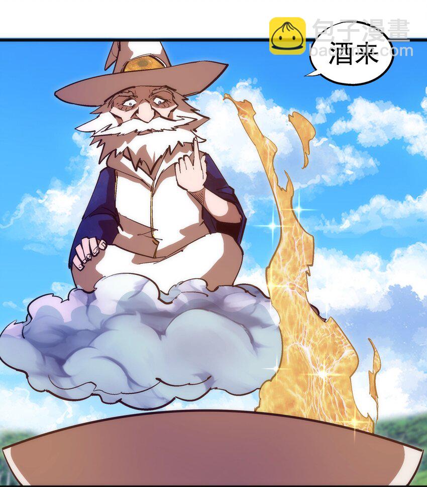 我不是大魔王 - 196 四大天王(1/2) - 7