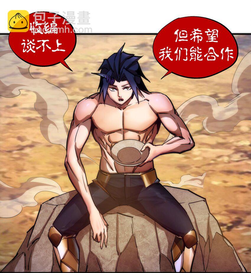 我不是大魔王 - 196 四大天王(1/2) - 2