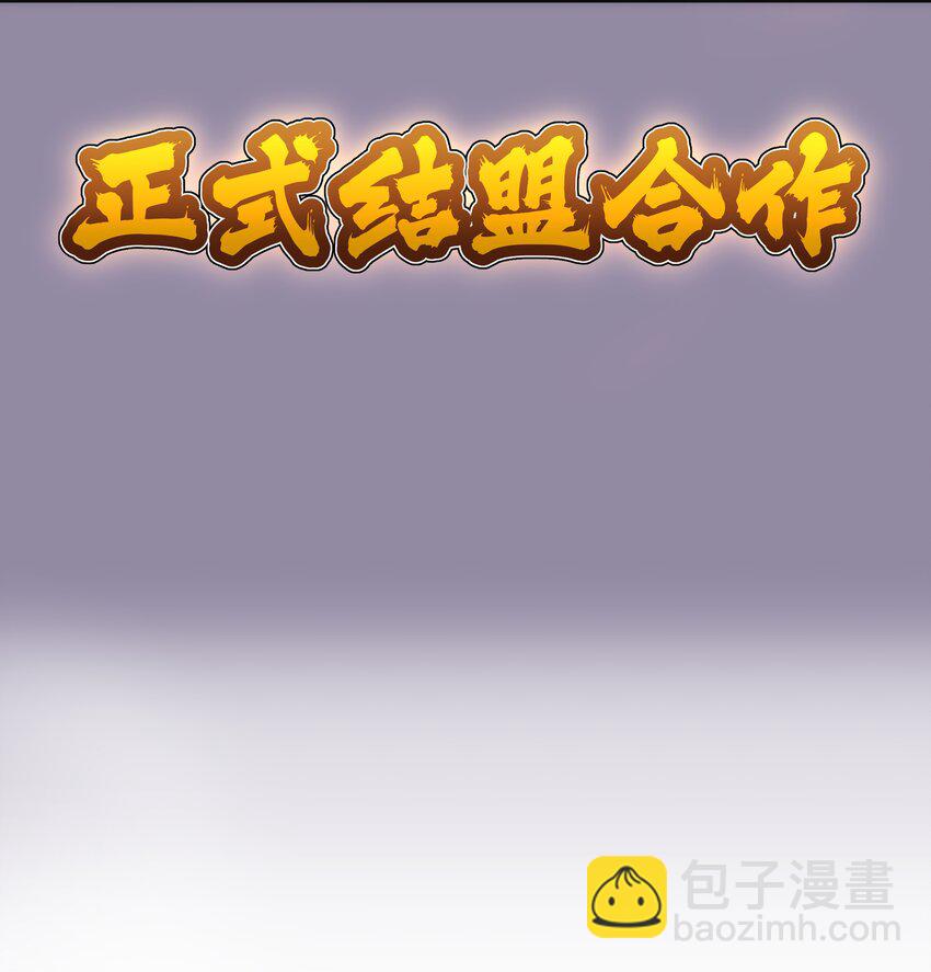 我不是大魔王 - 196 四大天王(2/2) - 1