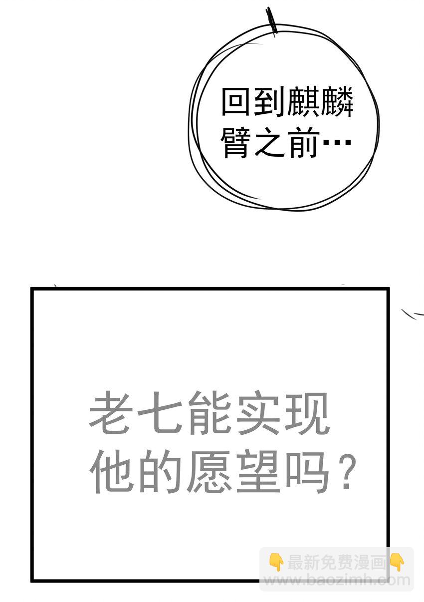 我不是大魔王 - 196 四大天王(2/2) - 1