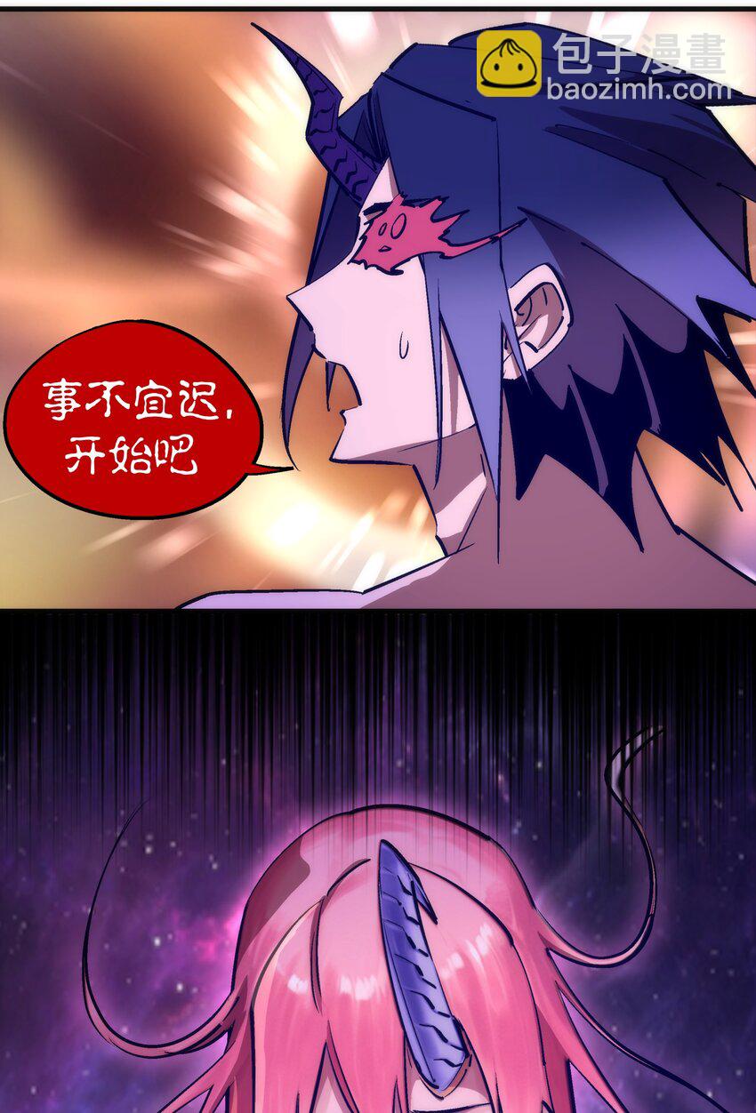 我不是大魔王 - 198 心靈奇旅 - 4