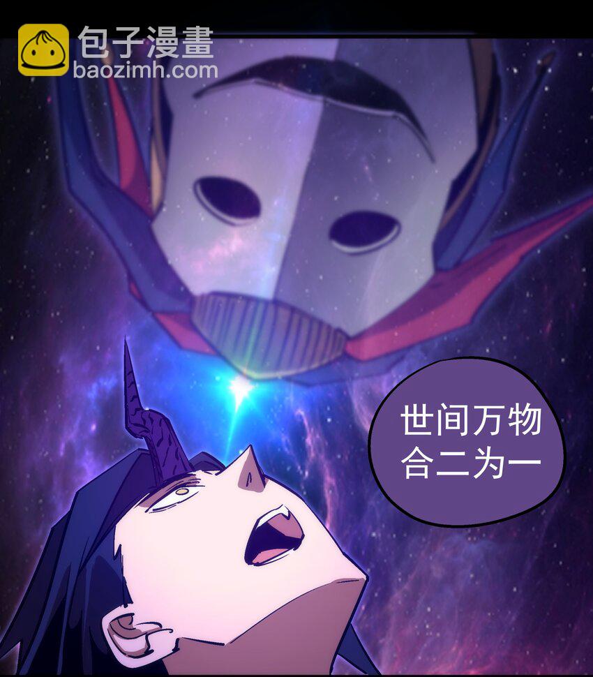 我不是大魔王 - 198 心靈奇旅 - 7