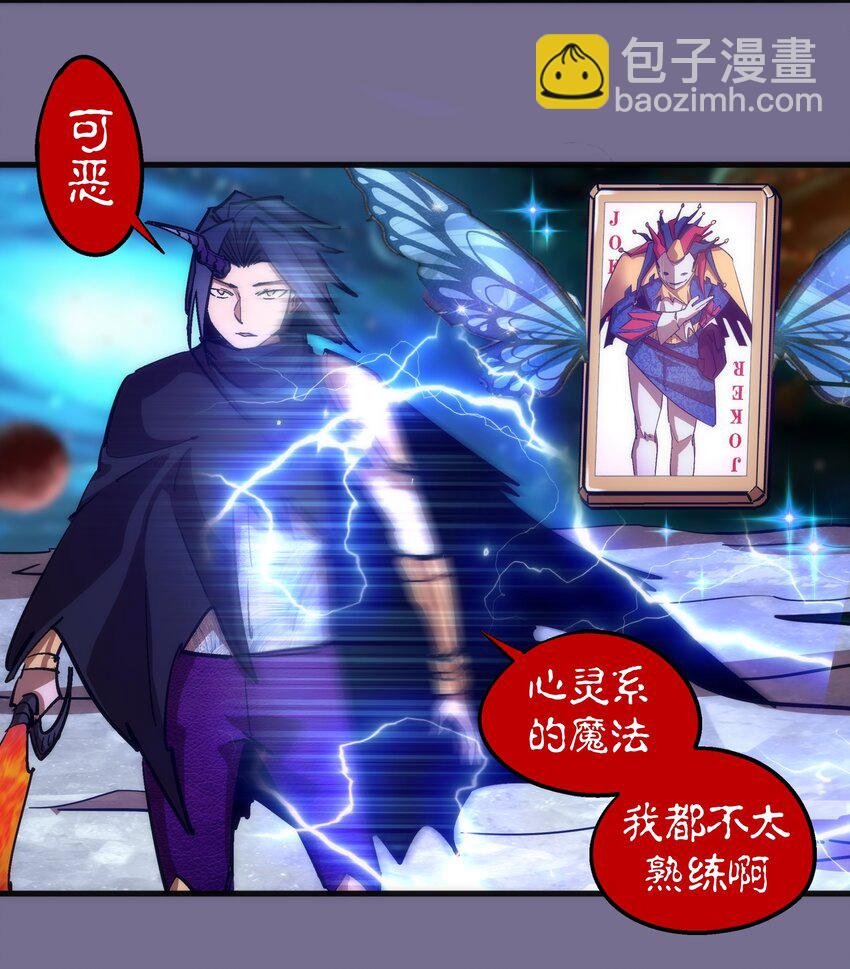 我不是大魔王 - 198 心靈奇旅 - 2