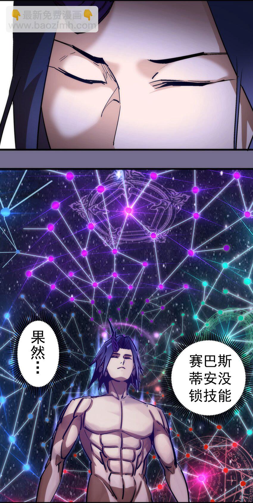 我不是大魔王 - 198 心靈奇旅 - 4