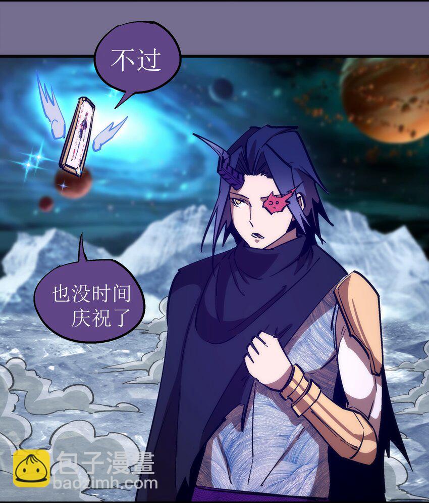 我不是大魔王 - 198 心靈奇旅 - 3