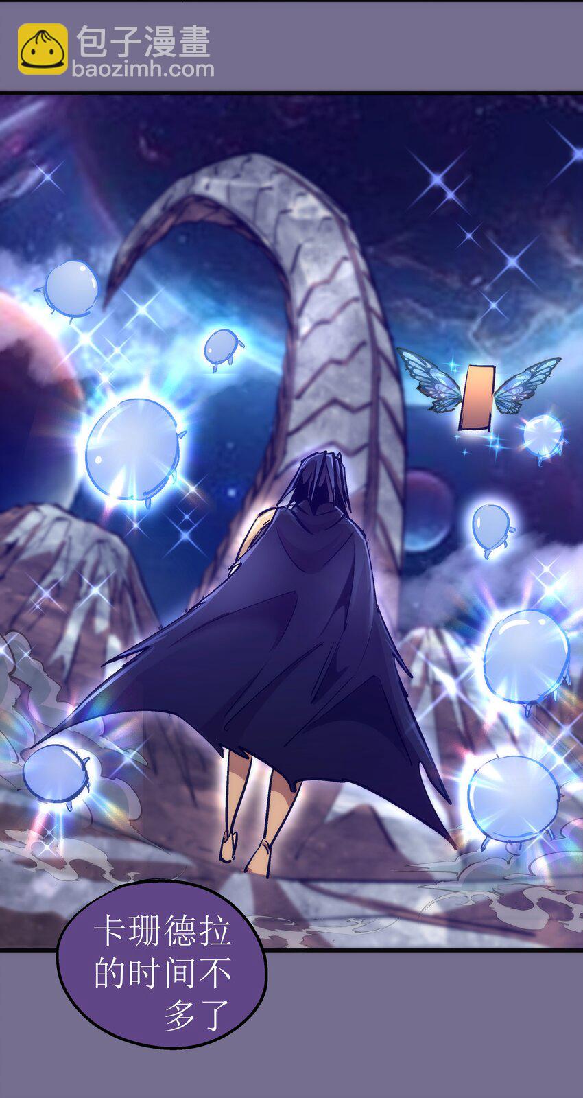 我不是大魔王 - 198 心靈奇旅 - 4