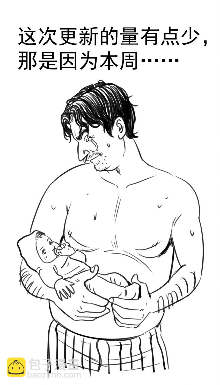 我不是大魔王 - 198 心靈奇旅 - 5