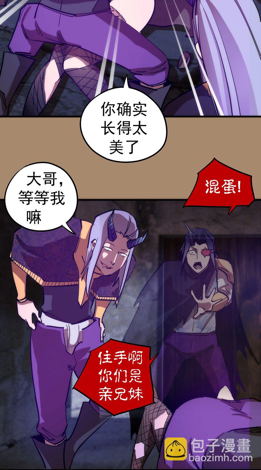 我不是大魔王 - 200 初識 - 5