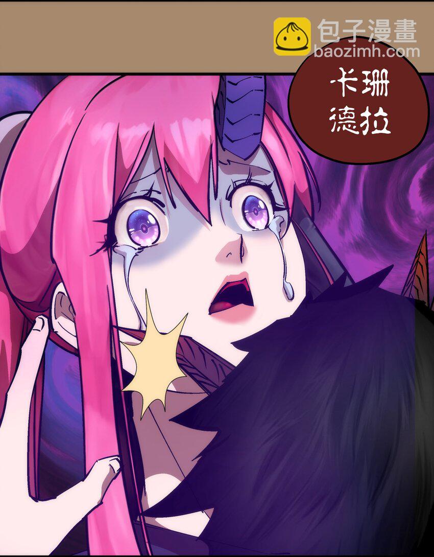 我不是大魔王 - 200 初識 - 6