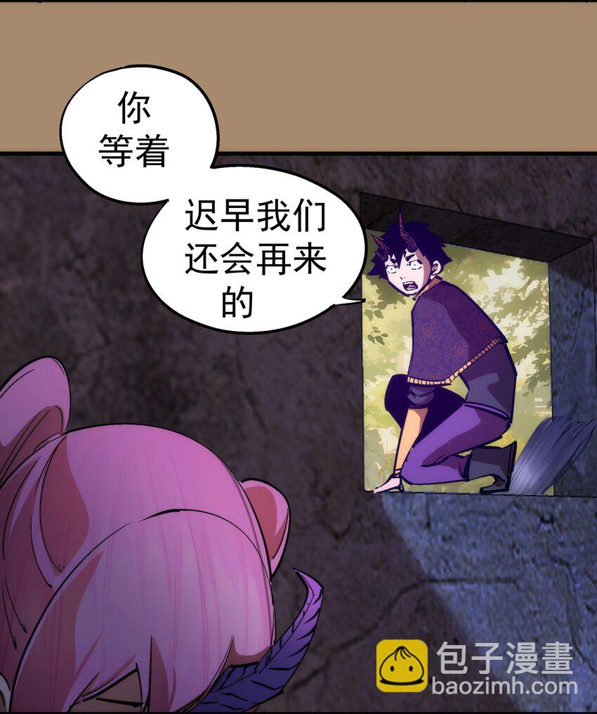 我不是大魔王 - 200 初識 - 1