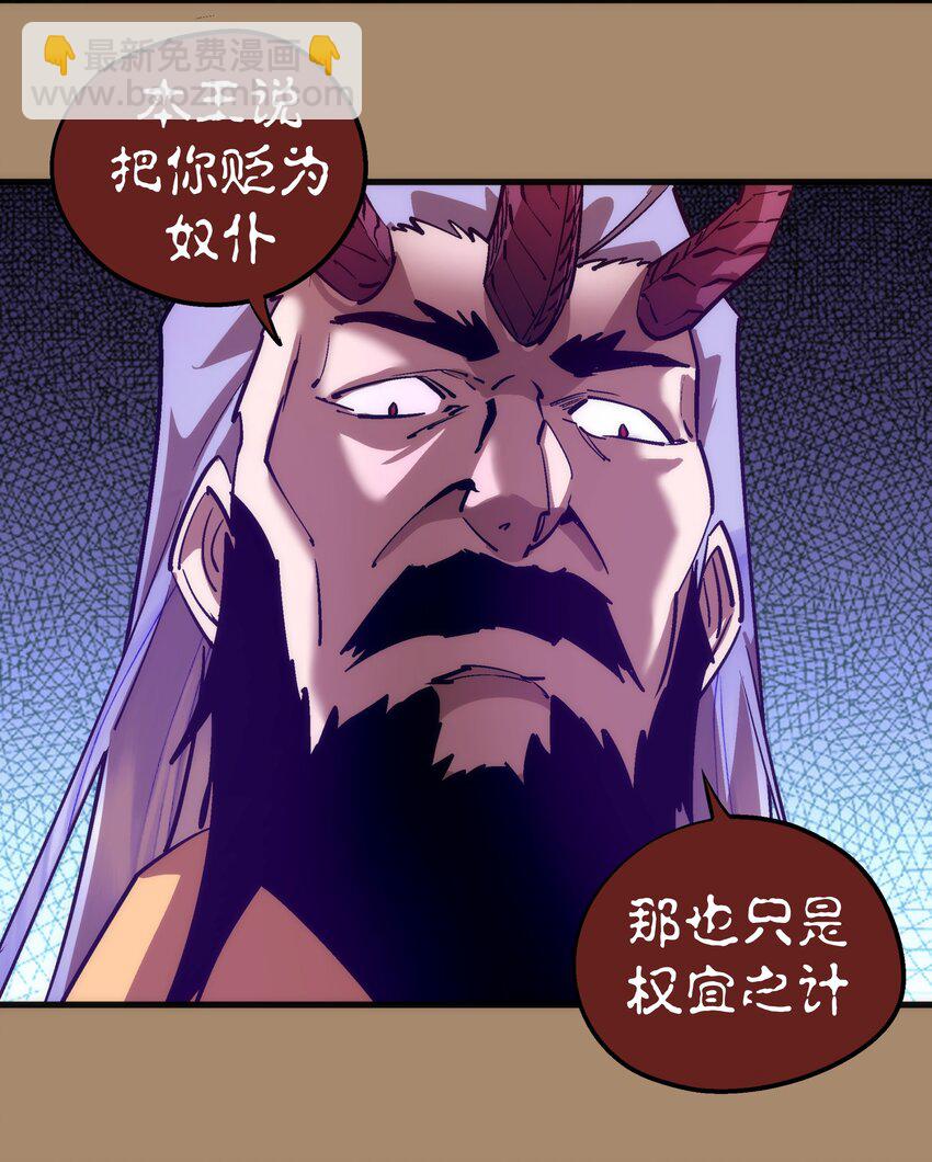 我不是大魔王 - 200 初識 - 4