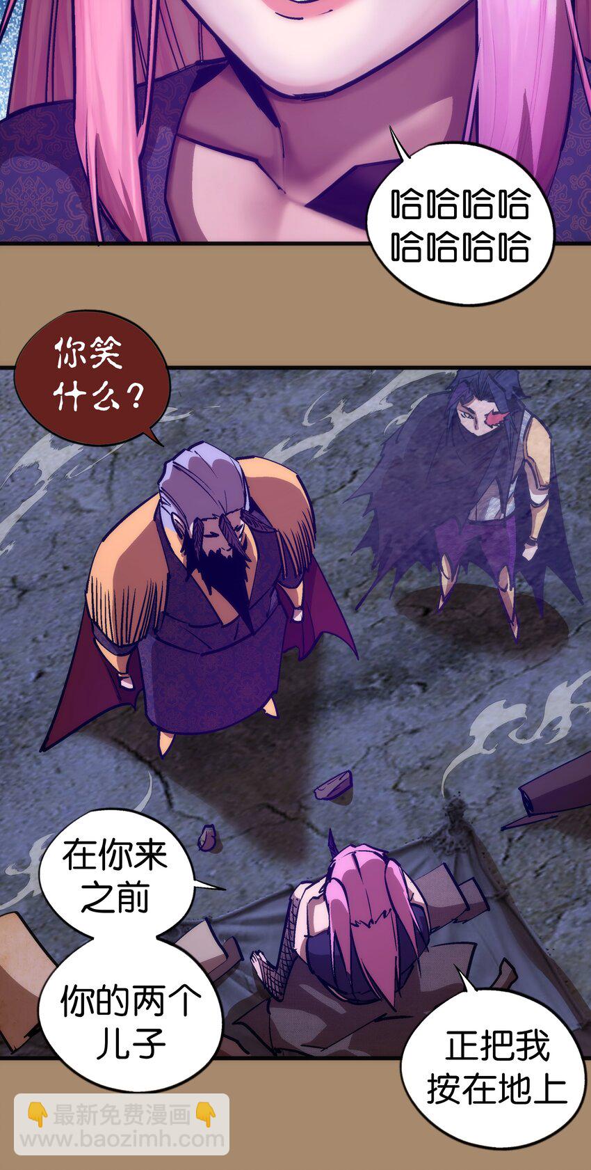 我不是大魔王 - 200 初識 - 2