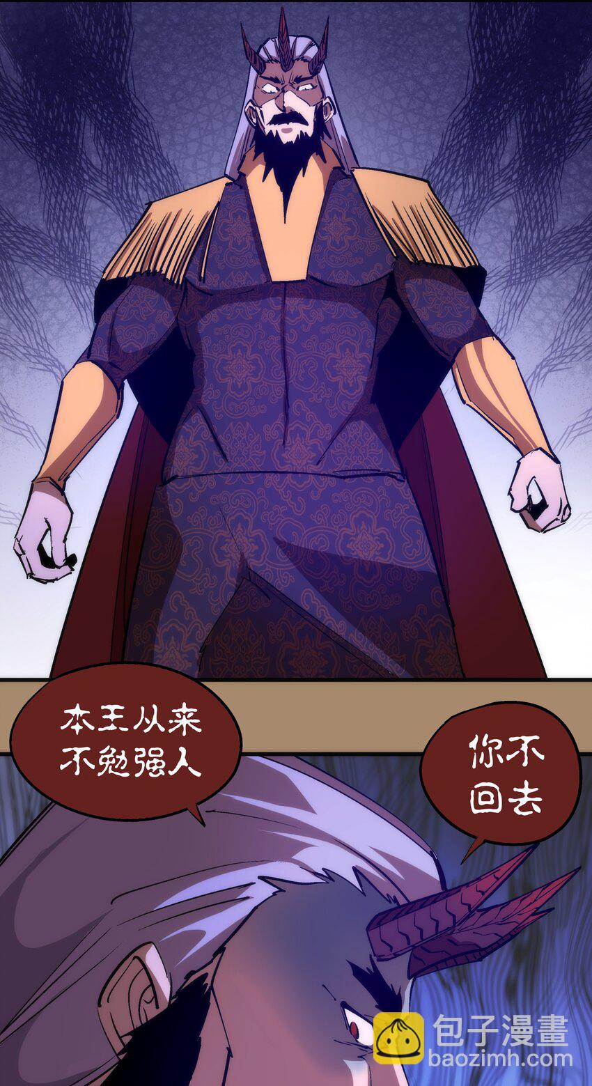 我不是大魔王 - 200 初識 - 5