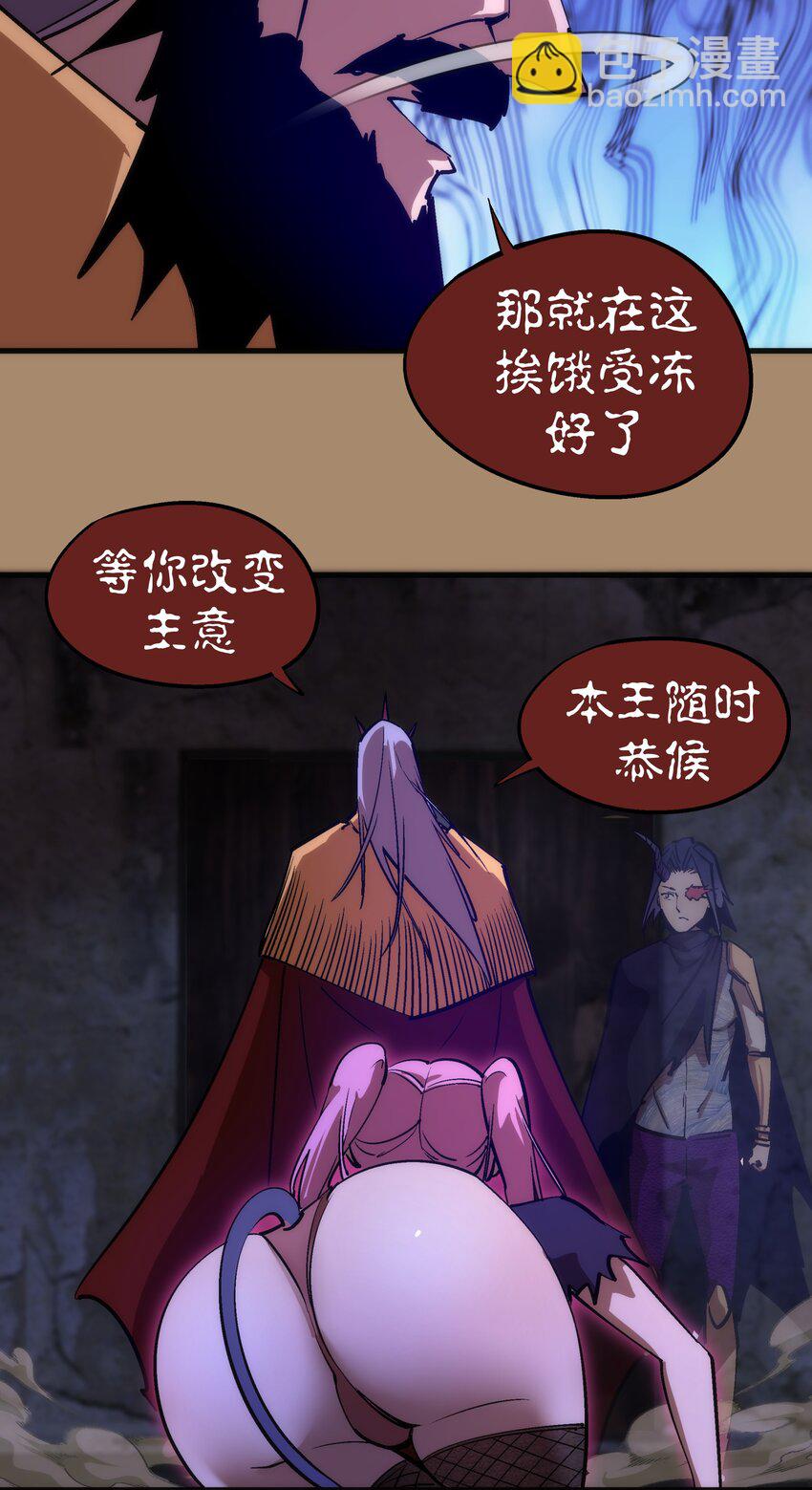 我不是大魔王 - 200 初識 - 6