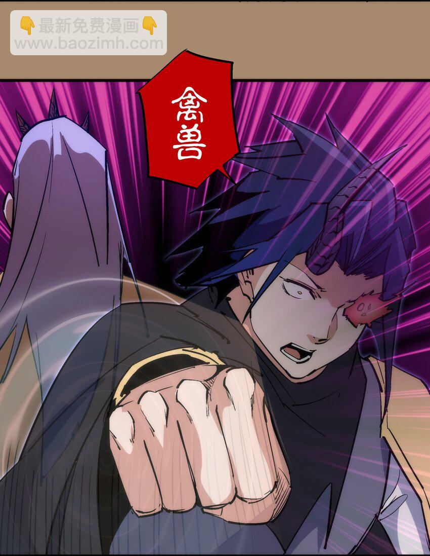 我不是大魔王 - 200 初識 - 7