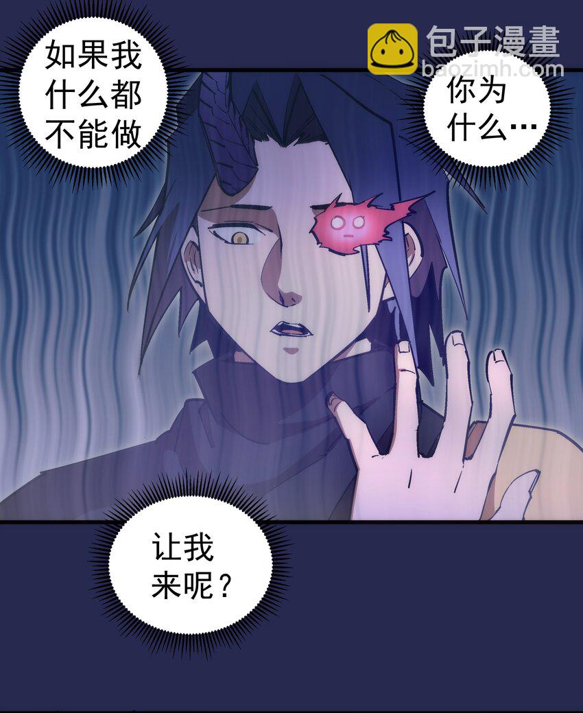 我不是大魔王 - 200 初識 - 4